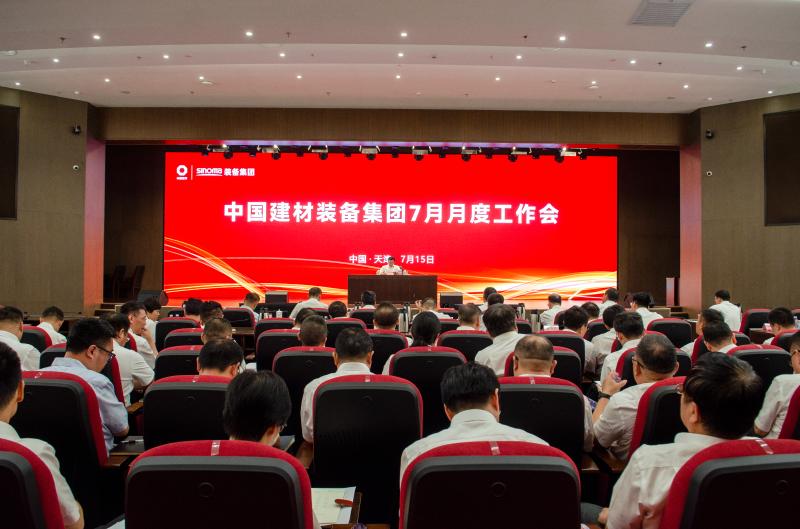 裝備集團黨委召開理論中心組（擴大）學習會暨深入貫徹中央八項規定精神學習教育讀書班（第三期）